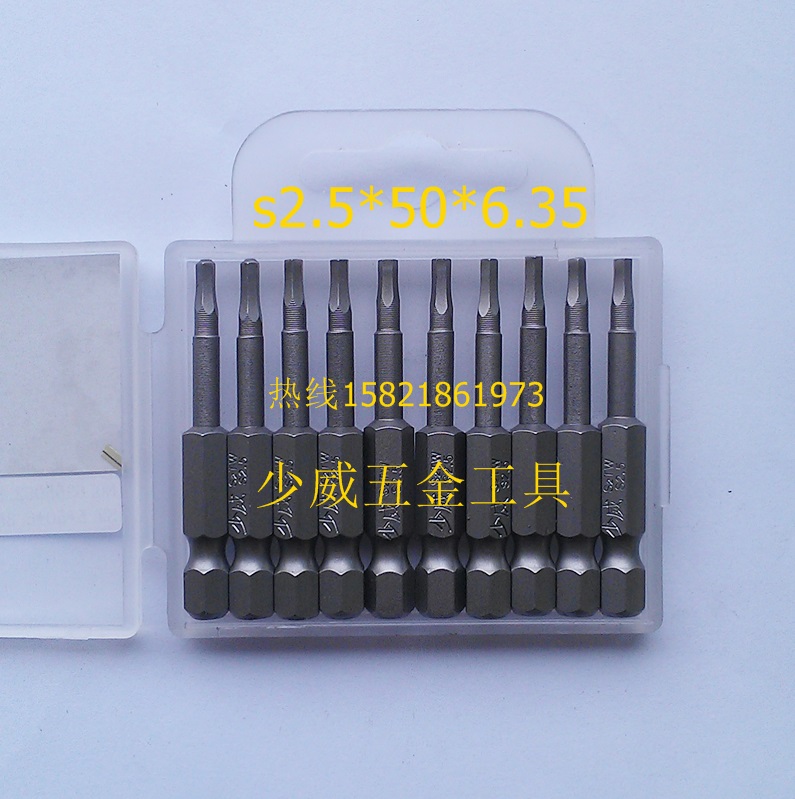 Manufacturer Direct sales Shaowei Electric pneumatic pneumatic pneumatic head hexagonal screwdriver head S2 5 * 50 *S6 35