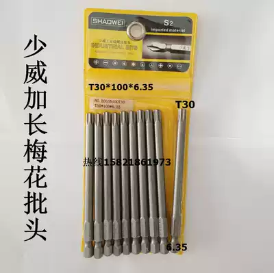 Shaowei electric plum blossom batch head pneumatic pneumatic plum blossom screw screw screw plum blossom batch T30 * 100*6 35