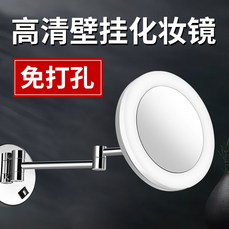 Hotel bathroom toilet led with lamp wall mirror makeup mirror wall-mounted folding telescopic magnifying beauty mirror-Taobao