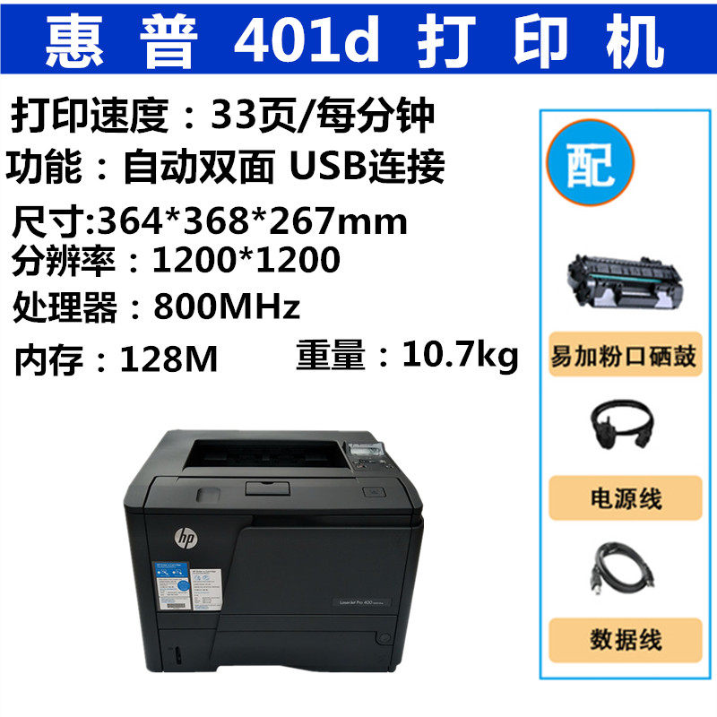 hp401dn