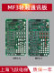 Thyssen 엘리베이터 자동차 커뮤니케이션 보드 MF3-S/-C MF3 Long/Square Car Communication 보드 브랜드 새로운 원본에 적합합니다.