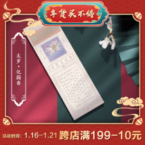 乾恒老号健脾香去痰湿调理湿胖排水肿天然养生线香李时亮药香太岁