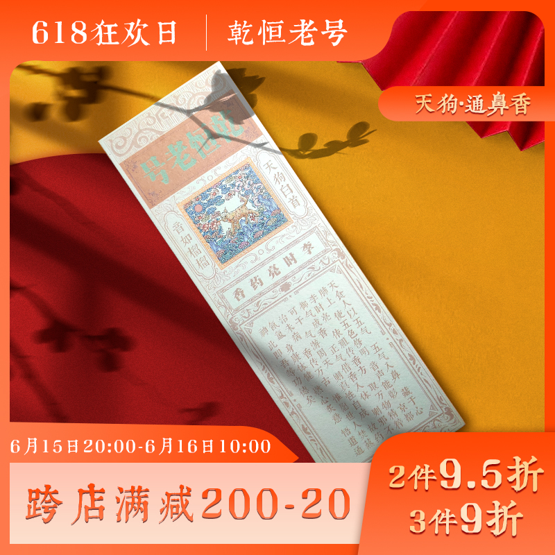 Dried Ganges Old Number of Thonges Nose Scent and Relaxing Nasal plug Ventimised refreshing Brain Natural Lee When the Medicinal Fragrant Sky Dog