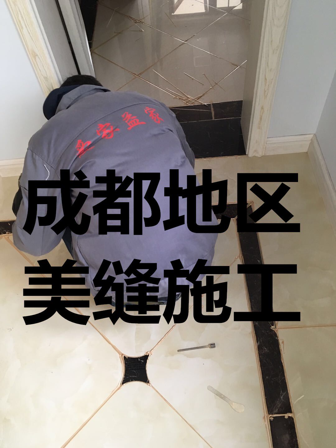 Beauty Stitch Agent Dgau Gold Dot Genuine Porcelain Glue Crossdresser Chengdu Area Professional Construction