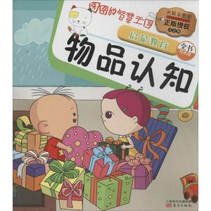 物品认知 注音版上海上影大耳朵图图影视传媒有限公司 正版书籍 新华书店旗舰店文轩官网 东方出版社