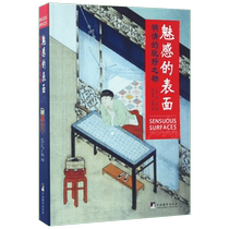 正版 魅惑的表面 考前冲刺搭配徐涛8套卷李林考研数学二肖四肖八考研书籍工商管理硕士在职研究生考研常备