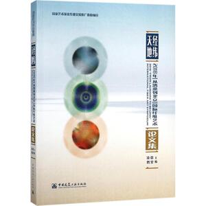 经纬天地 徐雯,凌鹤 主编 正版书籍 新华书店旗舰店文轩官网 中国建筑工业出版社