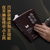 Каждое предложение полезно для переговоров 35 моделей связи Lulshan China Water Resources Hydropower Publishing Hous
