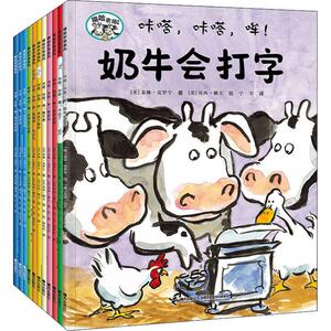 【新华书店】嘻哈农场系列(11册) 0-3-4-5-6-8岁儿童绘本 老师推荐幼儿园小学生课外书籍阅读 父母与孩子的睡前亲子阅读