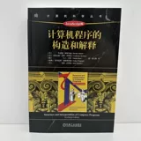 Строительство и интерпретация компьютерных программ Javascript версии компьютерные программы инженерное проектирование.