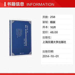 回天 江晓原,钮卫星 著 正版书籍 新华书店旗舰店文轩官网 上海交通大学出版社