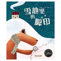 [Сад с книжками с картинками] Следы на снегу (Жизнь · Терпимость)