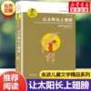 Товары от 新华文轩旗舰