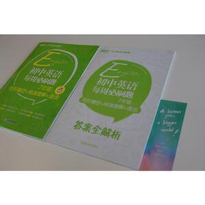 初中英语每周必刷题 7年级:完形填空+阅读理解+语法 正版书籍 新华书店旗舰店文轩官网 浙江教育出版社