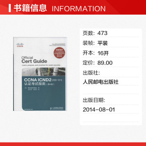 CCNA ICND2(200-101)认证考试指南 第4版Wendell Odom 正版书籍 新华书店旗舰店文轩官网 人民邮电出版社