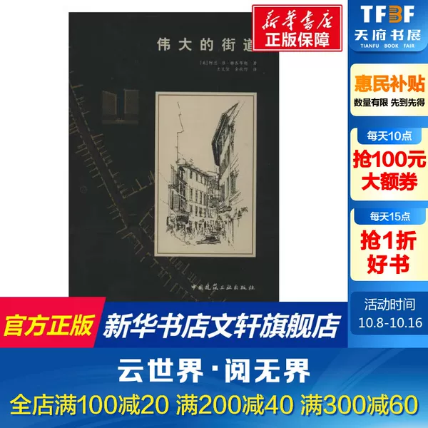 Товары от 新华文轩旗舰