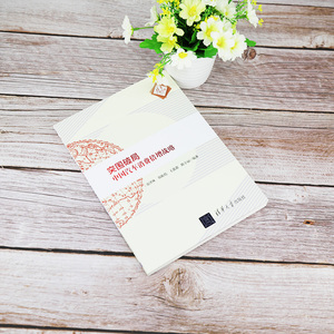 突围破局 中国汽车消费倍增战略 清华大学出版社 正版书籍 新华书店旗舰店文轩官网