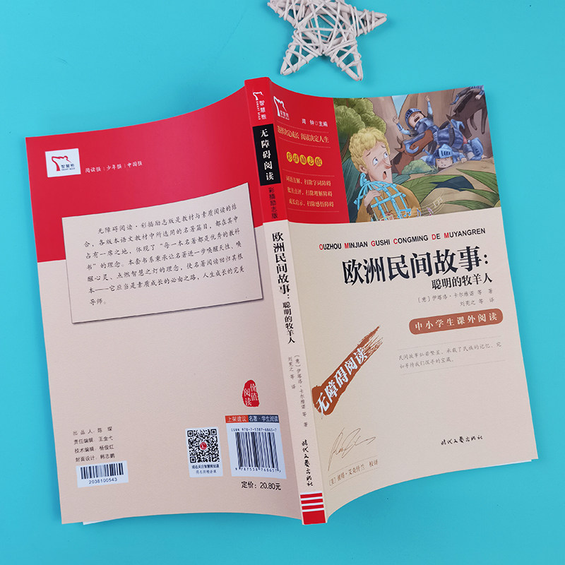 如何选择最适合的文化理论书籍？《<strong>故事大全（忍进·智愚篇）</strong>》值得一读吗？