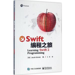 Swift编程之旅 （美）Jacob Schatz（雅各布·沙茨） 正版书籍 新华书店旗舰店文轩官网 电子工业出版社