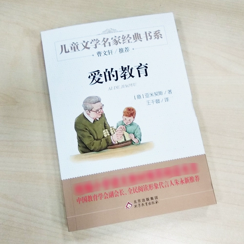 Love Education Yamicus Начальная школа чтение книги 3456 должны прочитать классические учителя книги Рекомендуют маленькую детскую литературу Лучшее продаваемое чтение оригинальная полная версия