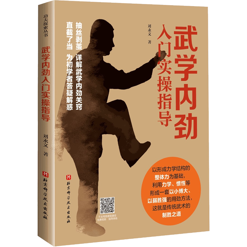 太极内劲- Top 100件太极内劲- 2026年6月更新- 淘宝Taobao｜天猫Tmall