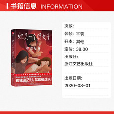现代小说1919-1949年 孤独小说家.她是一个弱女子/郁达夫 郁达夫 正版书籍小说畅销书 新华书店旗舰店文轩官网 浙江文艺出版社