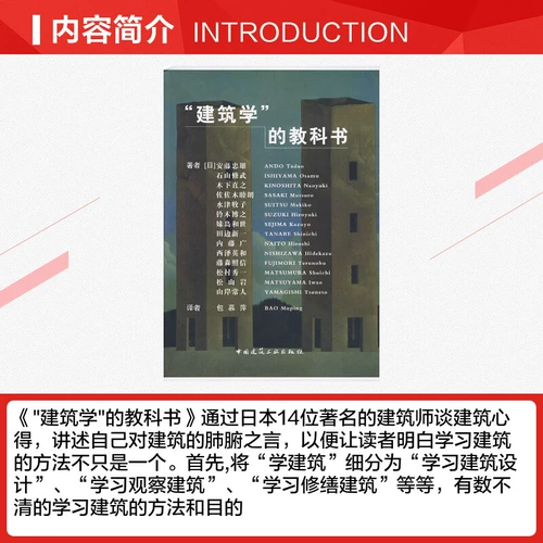 Учебник архитектуры и книга по дизайну интерьера Андоунгионга