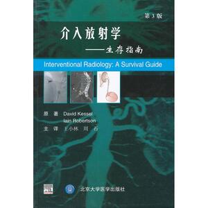 介入放射学:生存指南(第3版) (英)凯赛 正版书籍 新华书店旗舰店文轩官网 北京大学医学出版社