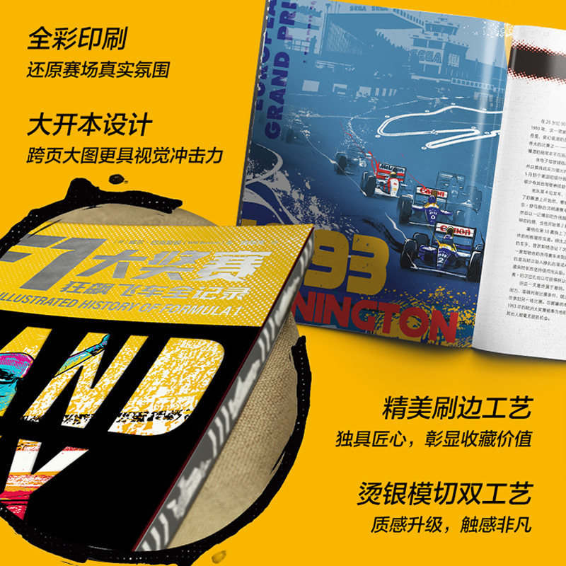 F1 Grand Prix Full Speed ​​Record Full Color Collector's Edition (English) Written by Will Buxton Genuine Book Xinhua Bookstore Flagship Store Wenxuan Official Website