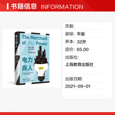 Биографии людей / другие 【新华文轩】电力商人 塞缪尔·英萨尔、托马斯·爱迪生,以及现代大都市的创立