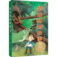 История животных Леды