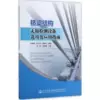 Товары от 新华文轩旗舰