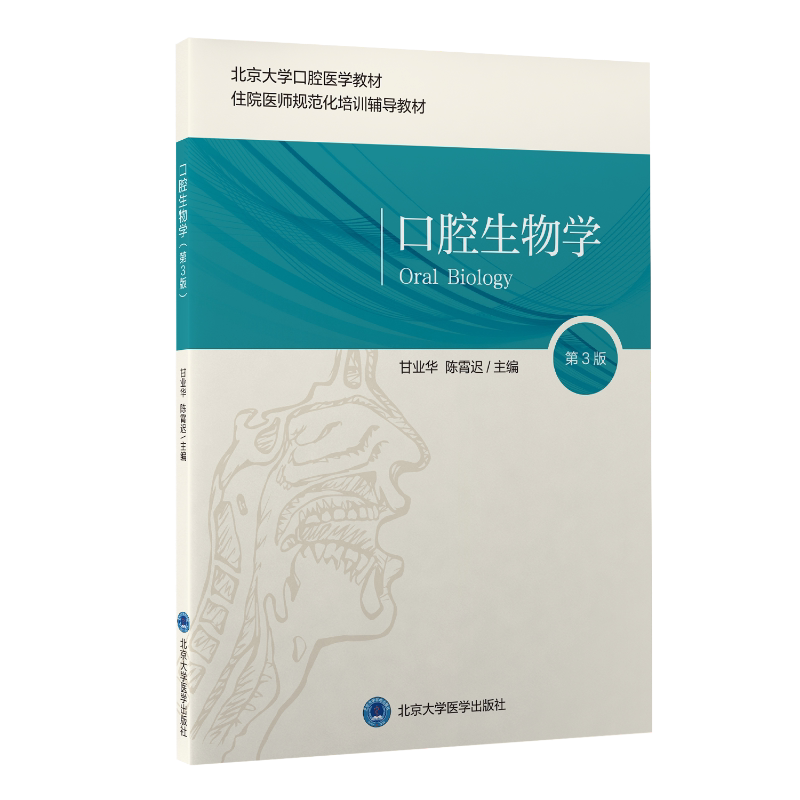 口腔解剖生理学第三版- Top 10件口腔解剖生理学第三版- 2026年4月更新
