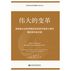 伟大的变革