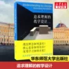 Товары от 新华文轩旗舰