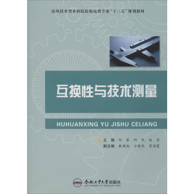 新华书店正版 大中专理科交通 文轩网