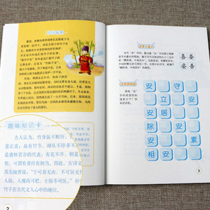 【新华正版】中国汉字听写大会.我的趣味汉字世界 0-3-4-5-6-8岁儿童绘本 老师推荐幼儿园小学生课外书籍阅读 父母与孩子的睡前亲