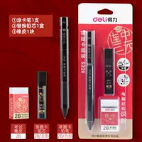 Набор из трех предметов для экзамена Deli