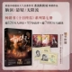 [Специальное подписанное издание] Ten Days Ends 7·Jida