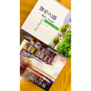 城市之旅——钢笔+马克笔表现技法教程 正版书籍 新华书店旗舰店文轩官网 机械工业出版社