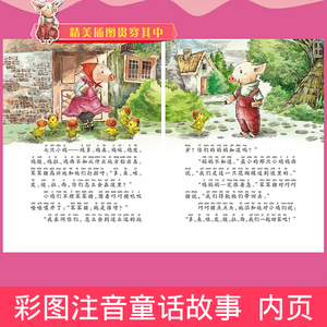 亲爱的笨笨猪系列书全套6册杨红樱童话注音本美绘版 乖乖熊的生日会6-12岁小学生校园励志课外阅读儿童文学故事书新华正版
