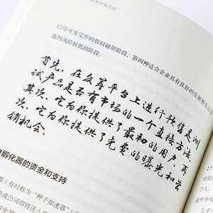 创业(从初创到成功) (丹麦)拉斯·特维德//马斯·福尔霍尔特 中信出版社 正版书籍 新华书店旗舰店文轩官网