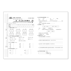 名师优题小学系列卷 语文6年级上 RJ版 正版书籍 新华书店旗舰店文轩官网 天地出版社