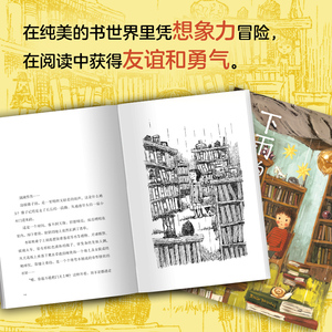 【新华正版】下雨的书店 0-3-4-5-6-8岁儿童绘本 老师推荐幼儿园小学生课外书籍阅读 父母与孩子的睡前亲子阅读 新华书店正版图书