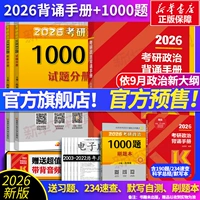 2026 Сяо Сюжун 1000 вопросов + пособие по декламации