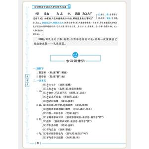 【新华书店】高中语文古诗文背诵72篇 高中生高一高二高三学生必备诗文解读阅读赏析复习资料大全学习辅导书内容训练册/正版