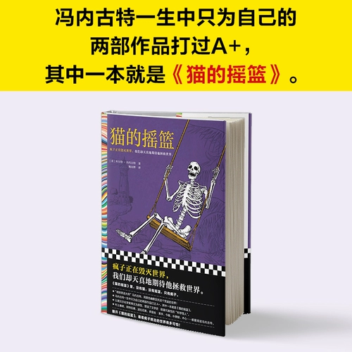 Кошачья кошачья кошачья фен на Гутт Черный Юмор Классический классический классический безумный безумный разрушение мировой шутки Мастер наука Маджи Мураками Чуншу Атлисен рекомендовал лауреата Нобелевской премии в качестве прототипа иностранного романа