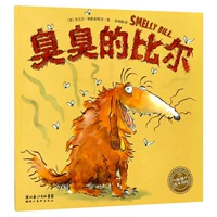 【Сад с книжками с картинками】Вонючий Билл (Здоровье·Гигиена)