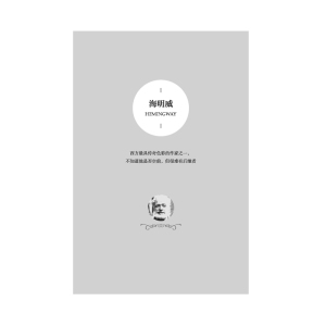 品西方文人 全套2册 中国传记文学的革新者刘小川著 西方文人的传记合集 西方文学哲学绘画音乐等领域有代表性的文化人物作品书籍