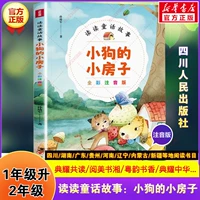 Чтение сказки